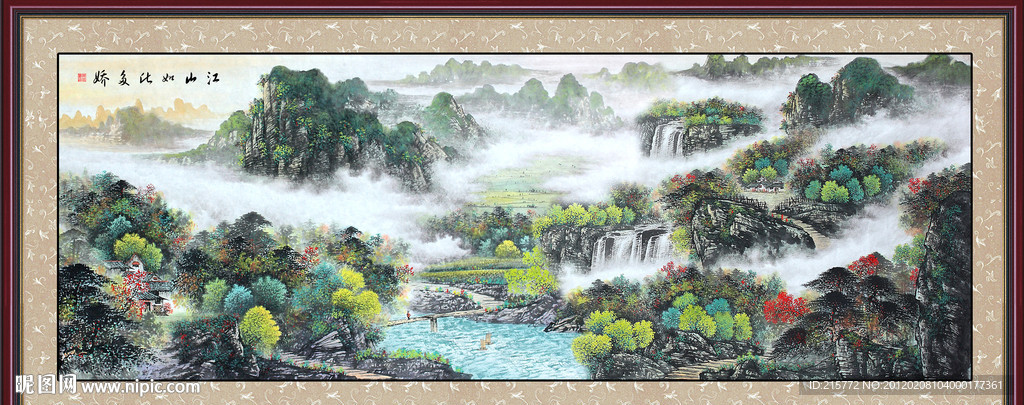 山水国画