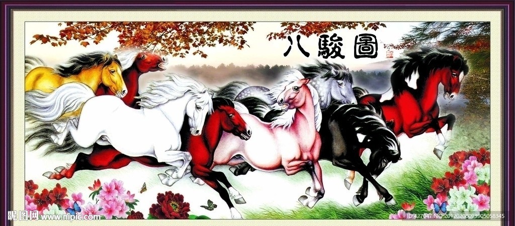 八俊图