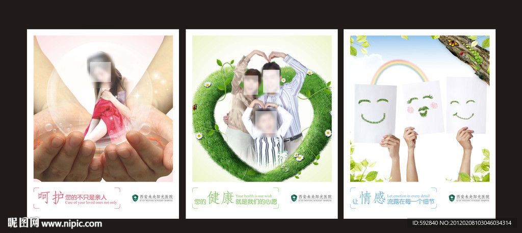 医院展板