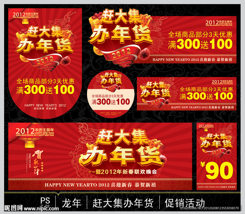 促销活动宣传牌