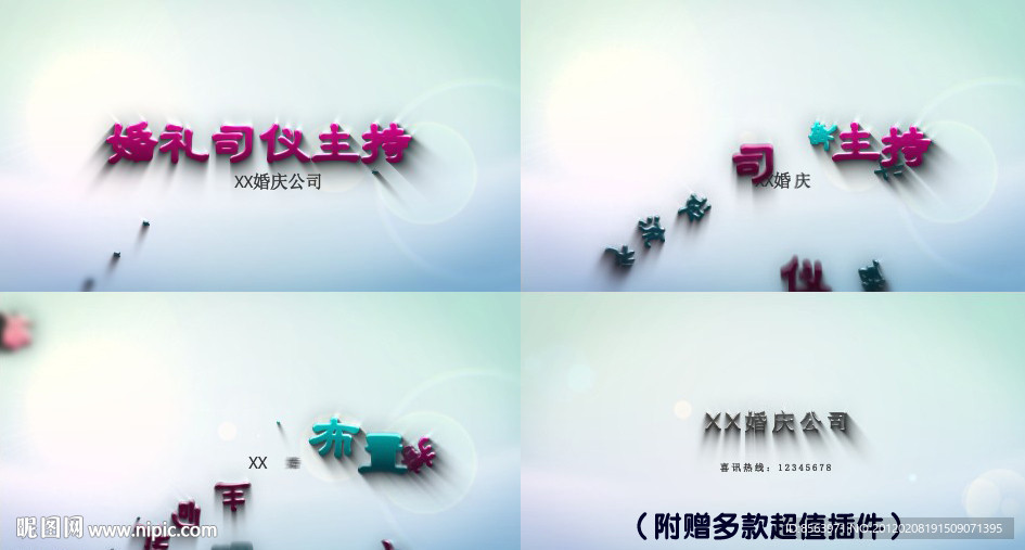 AE婚庆公司或影视工作室特效片头