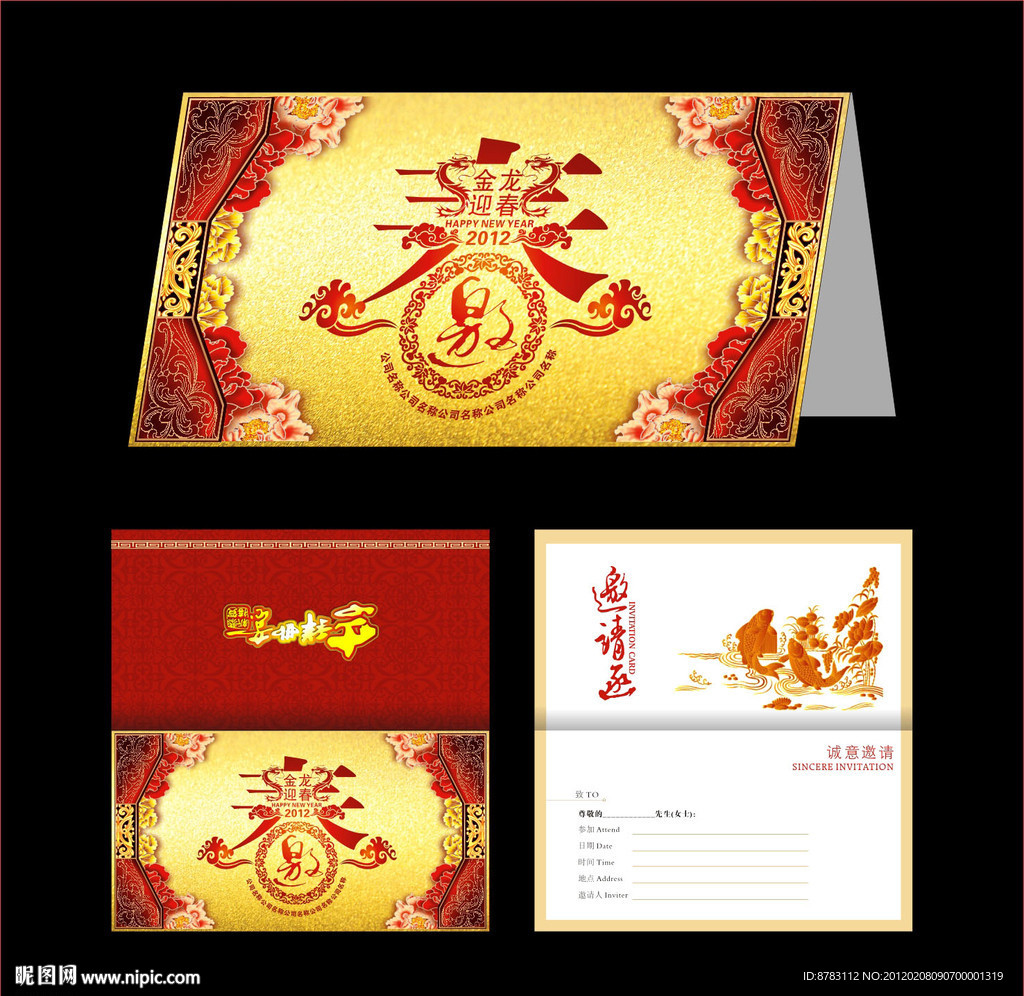 经典高档次贺卡邀请函设计模板