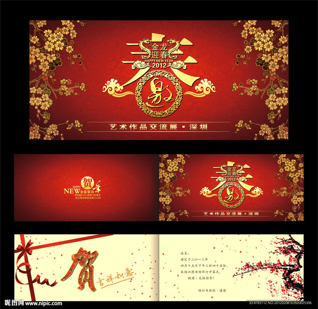 经典高档次贺卡邀请函设计模板
