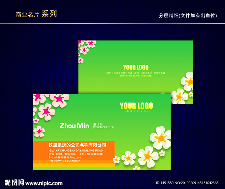 花名片 花店名片 女性名片
