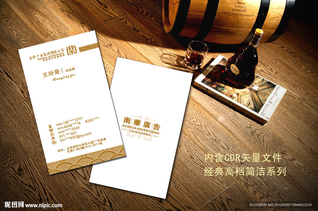 经典高档名片简洁系列
