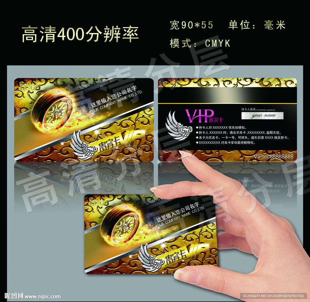 高档PVC卡 名片模板