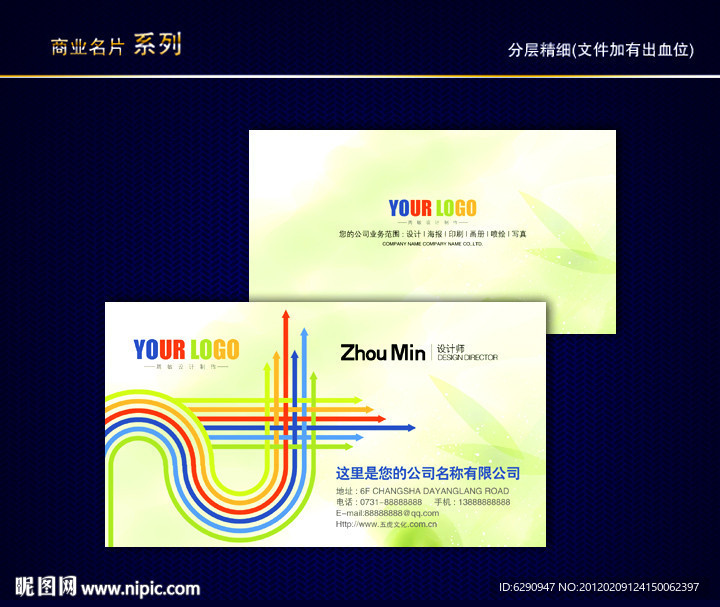 文具名片 文具店名片 办公用品名片