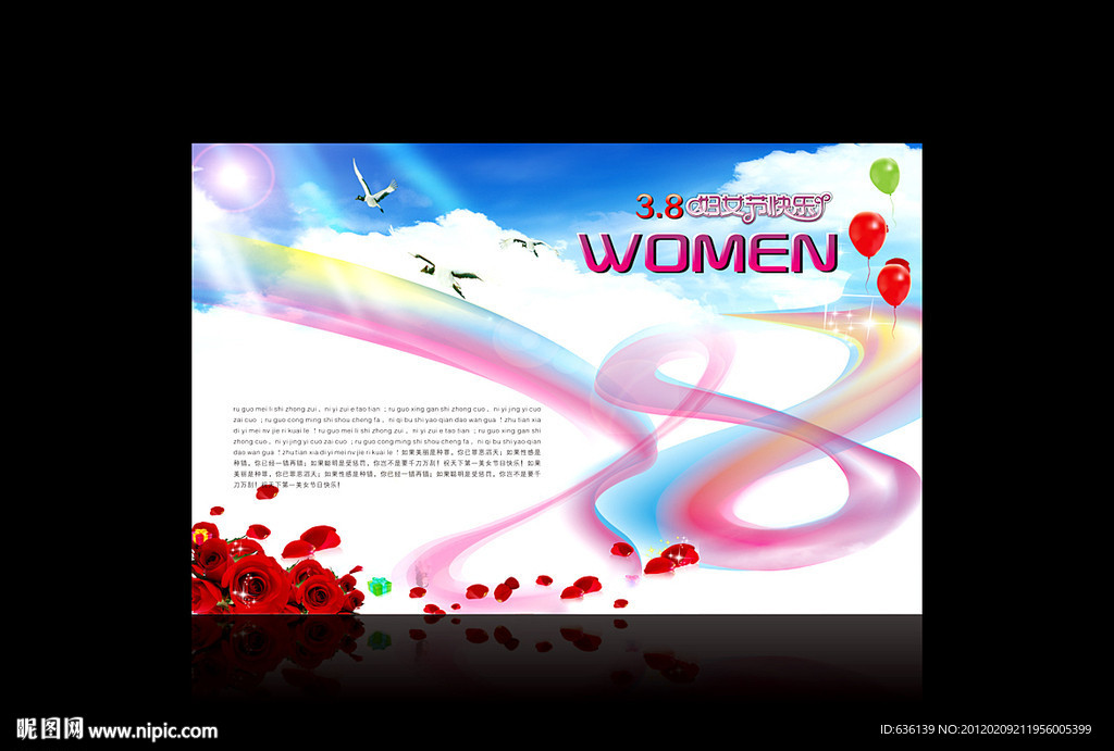 38妇女节