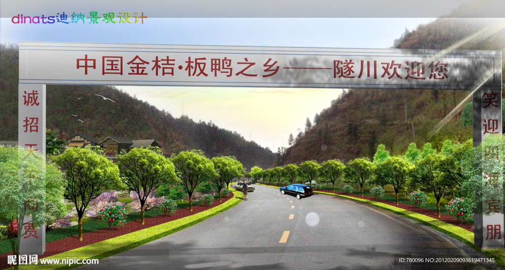 道路绿化效果图