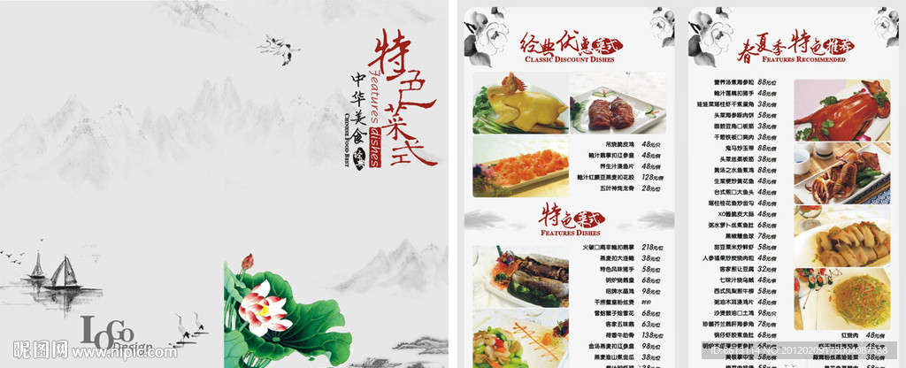 中餐特色菜式