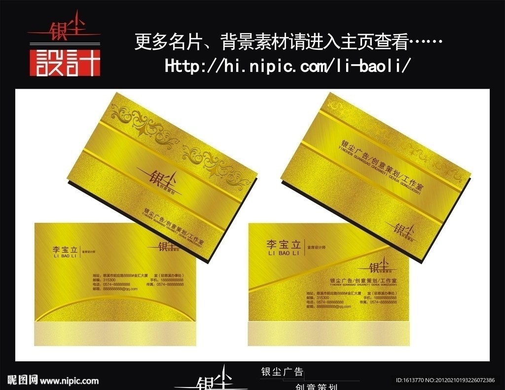 高档名片 金色名片
