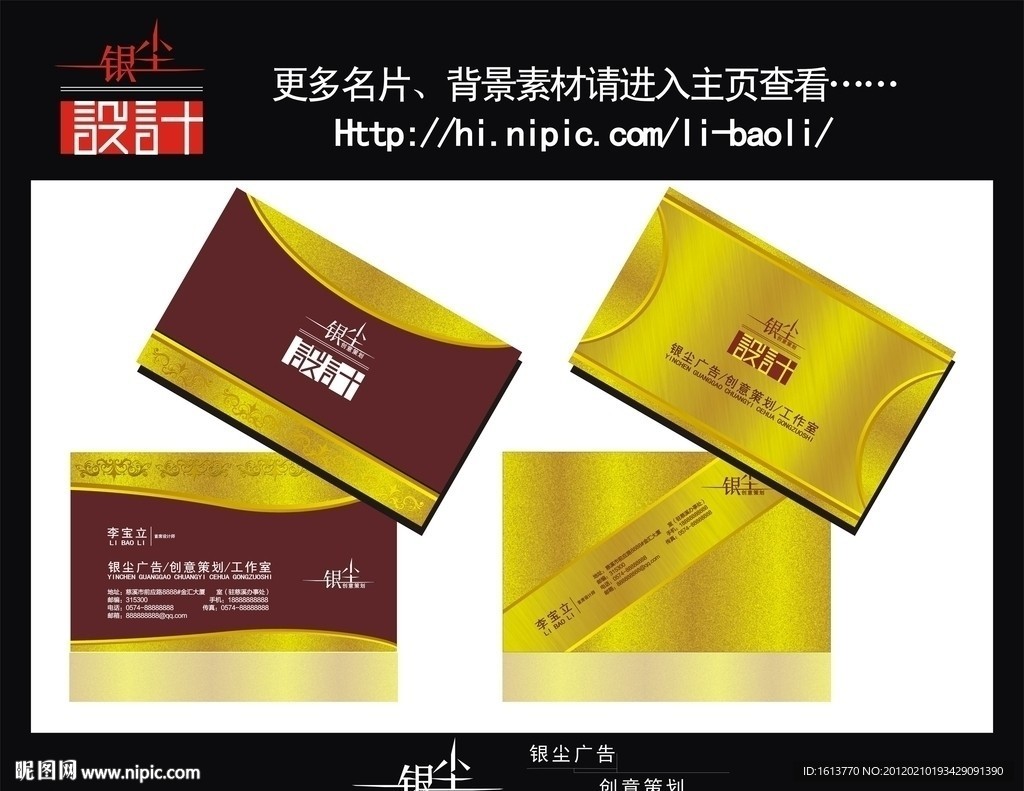 高档名片 金色名片