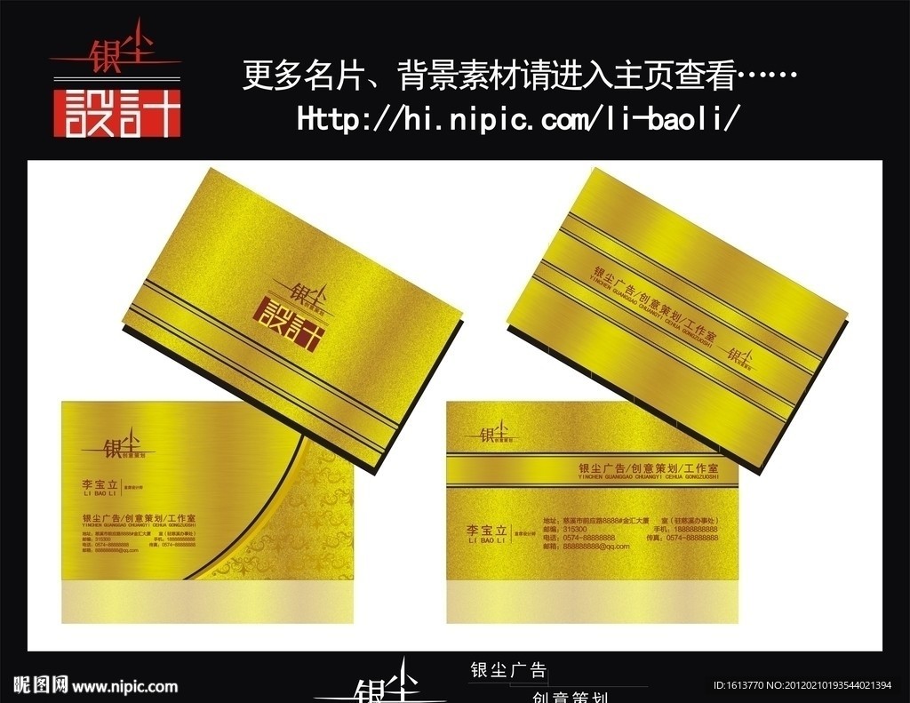 高档名片 金色名片