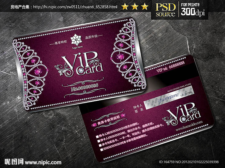 2012VIP卡 贵宾卡分层文件