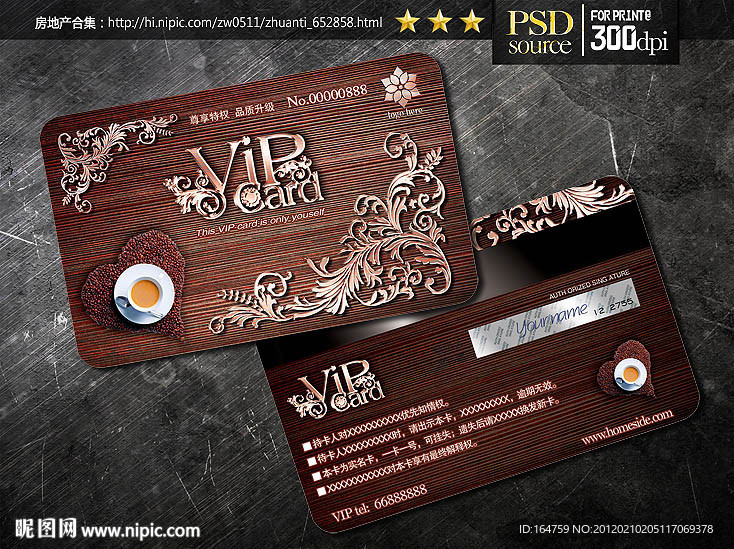 2012VIP卡 贵宾卡分层文件