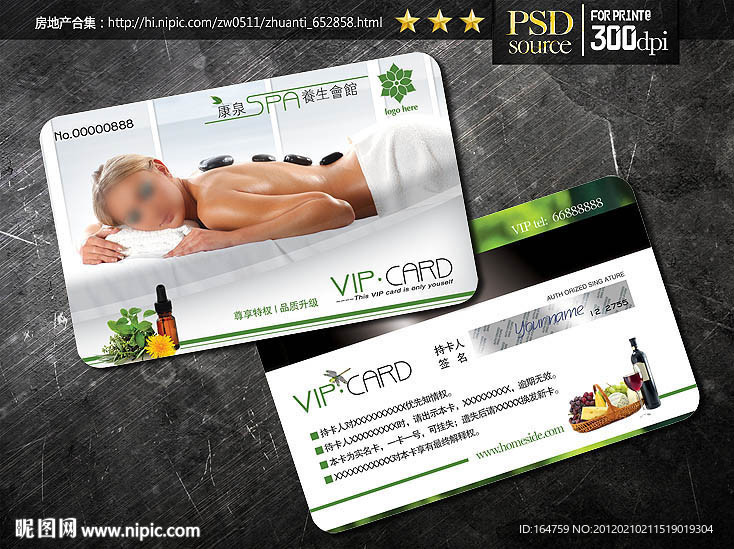 2012VIP卡 贵宾卡分层文件