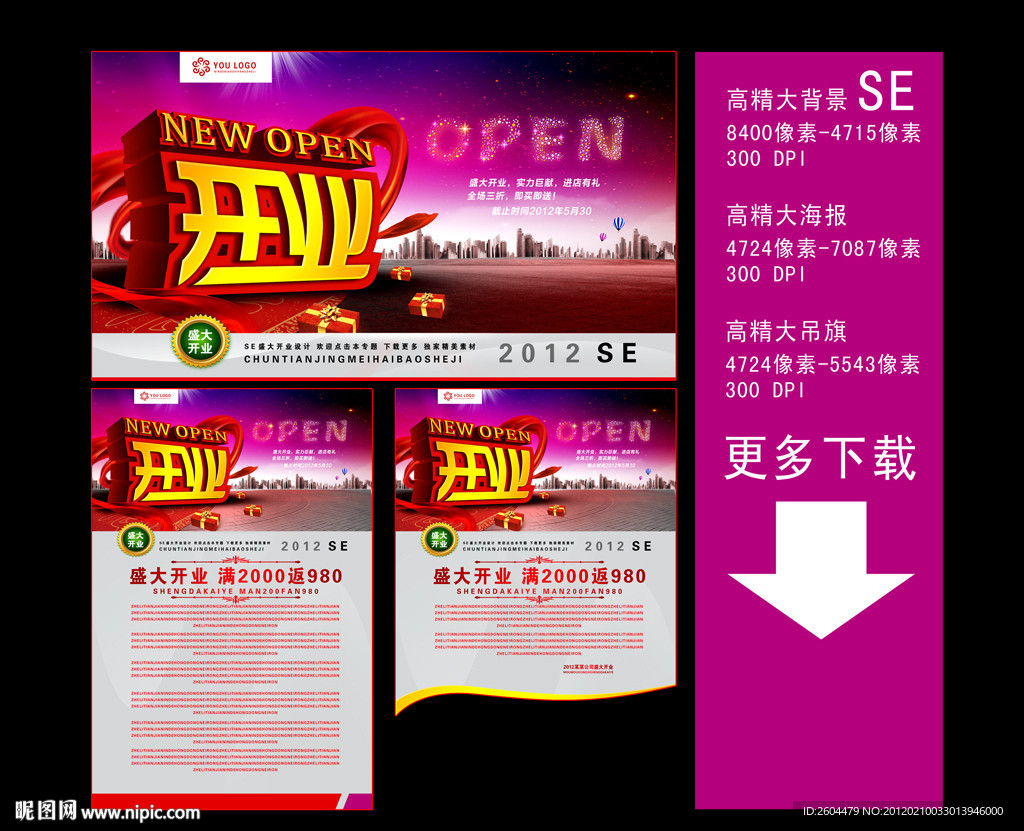 开业 OPEN