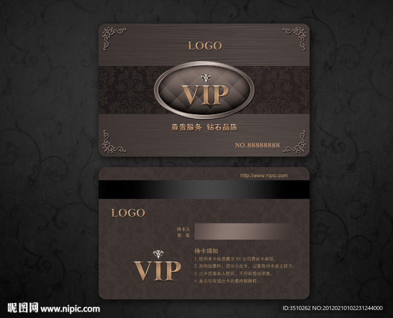 VIP卡 会员卡 贵宾卡