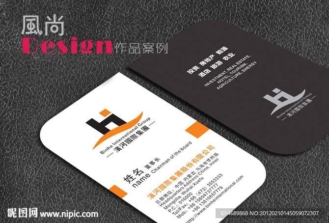 房地产 酒店名片设计 高档名片设计