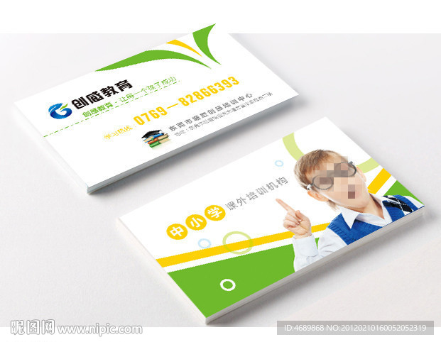 学校名片