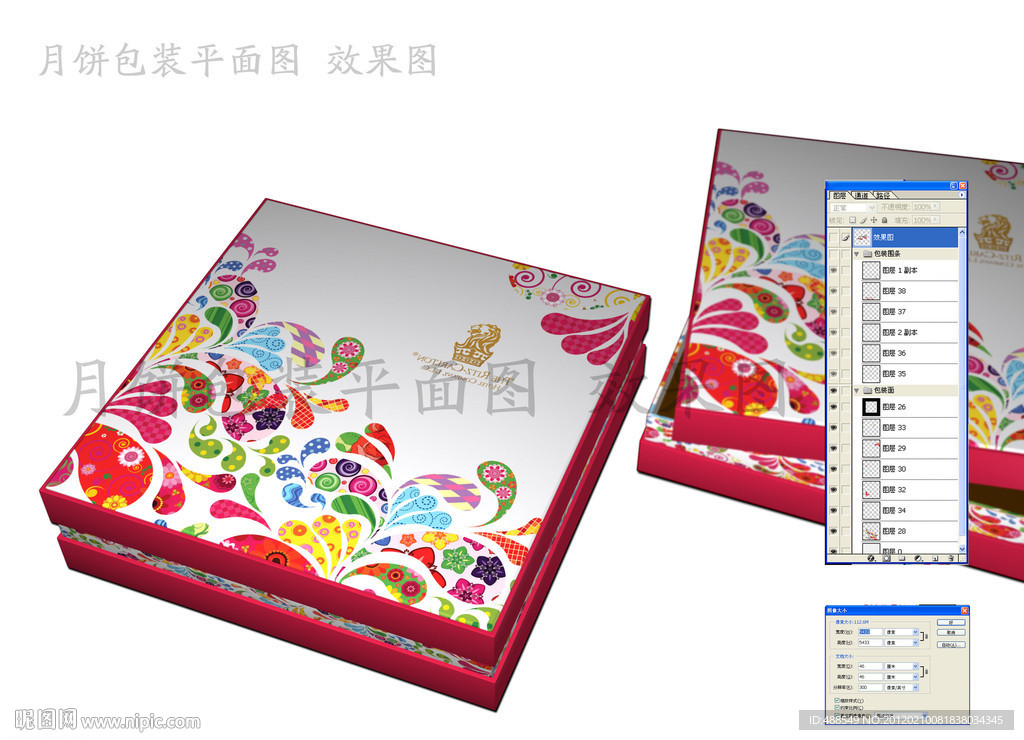 时尚中秋月饼礼盒（展开图）