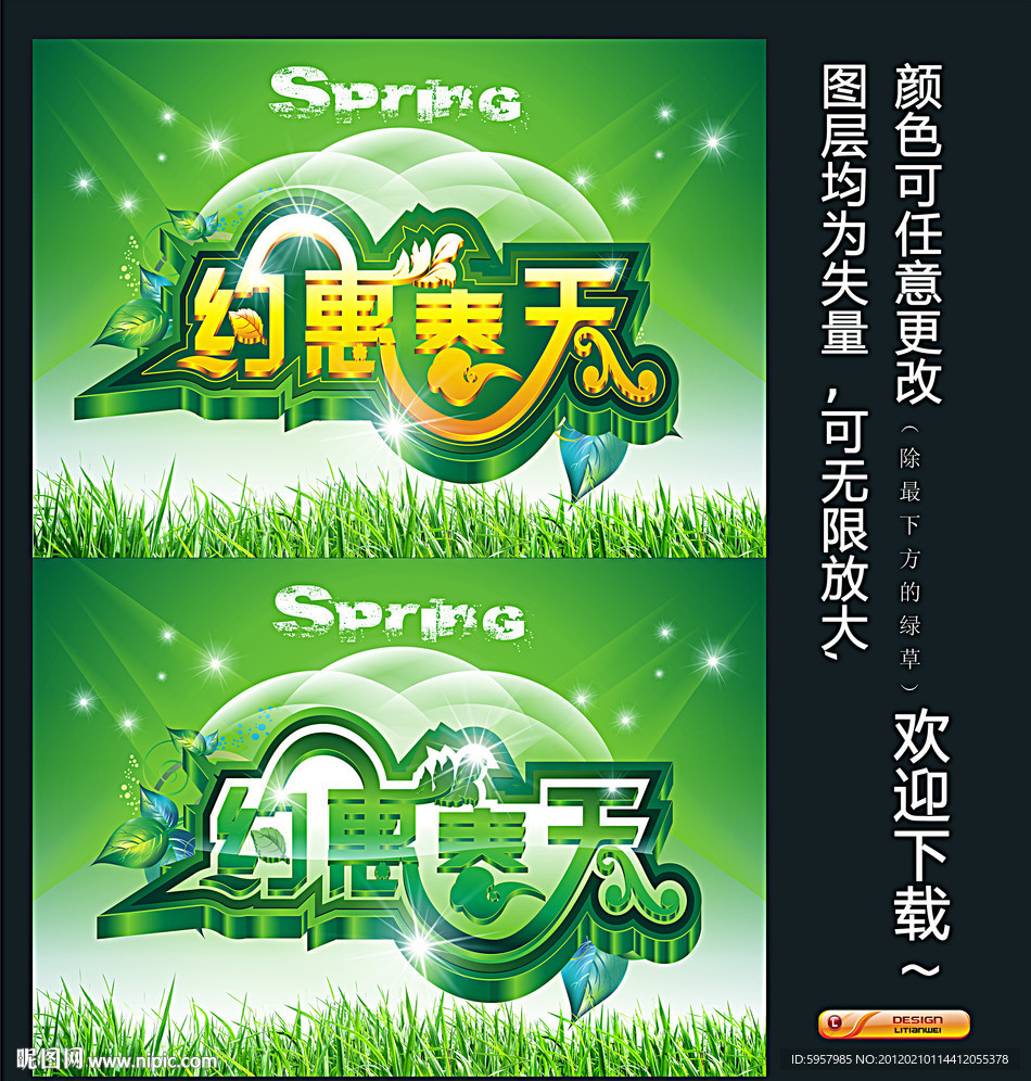 春天吊旗