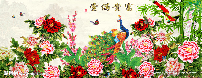 花开富贵