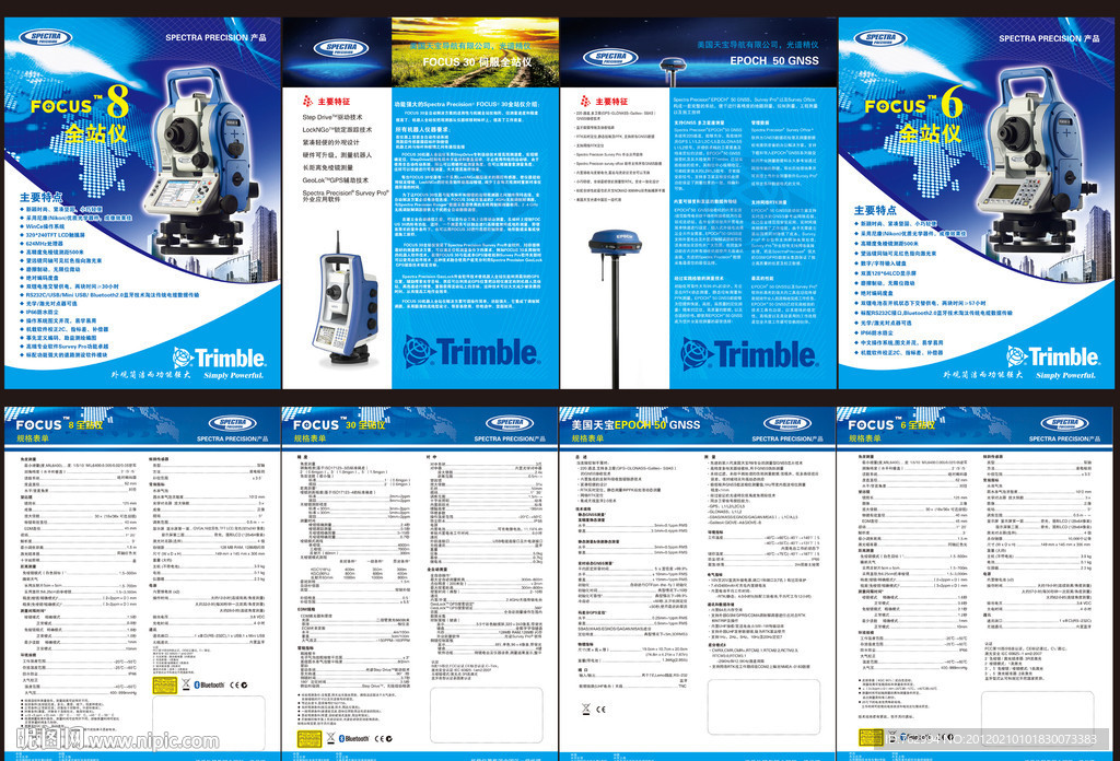 美国天宝仪器宣传册