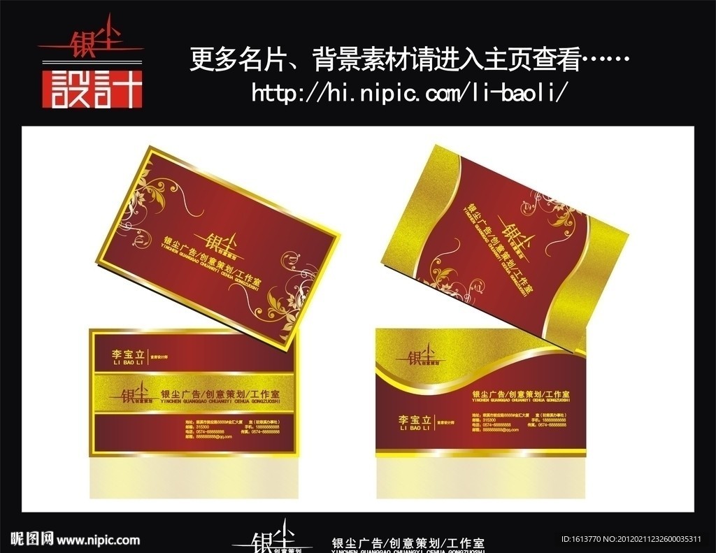 高档名片 金色名片