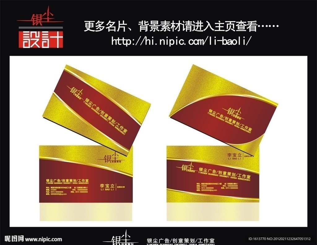 高档名片 金色名片