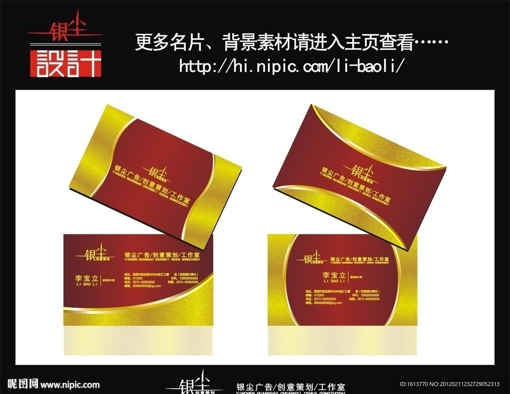 高档名片 金色名片