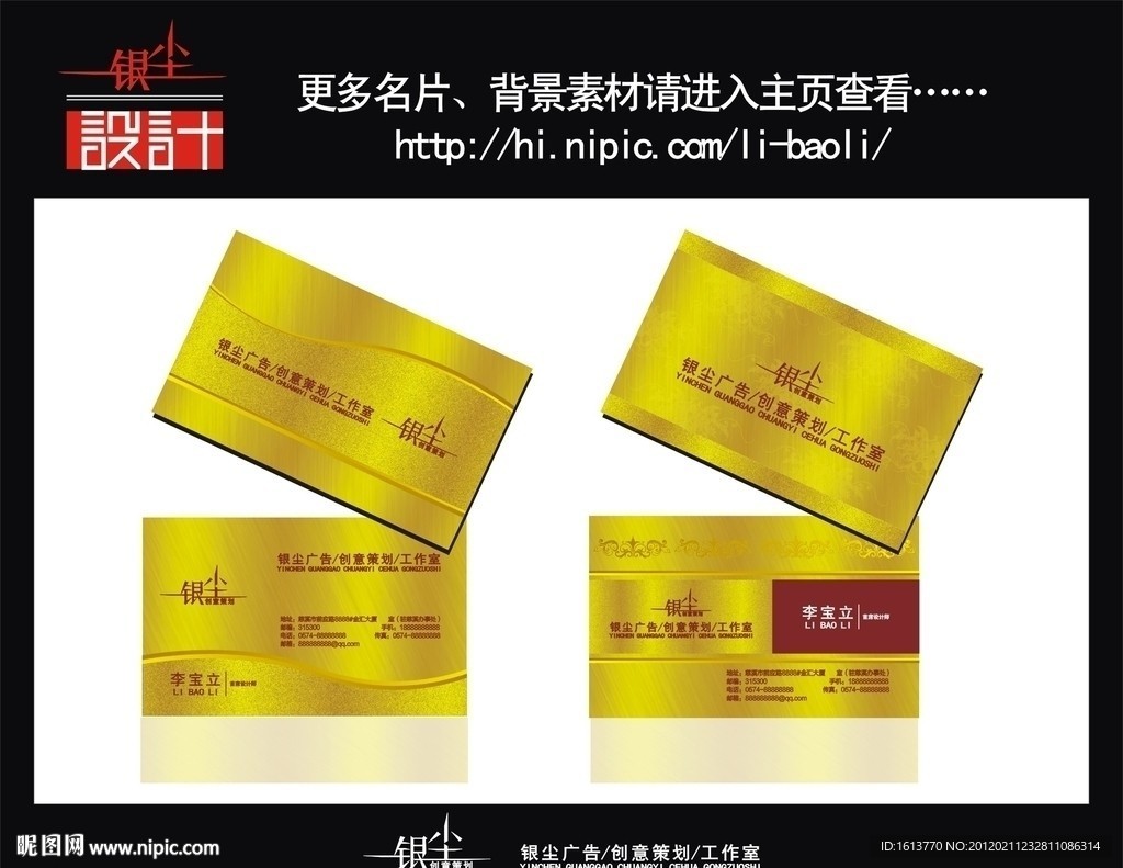 高档名片 金色名片