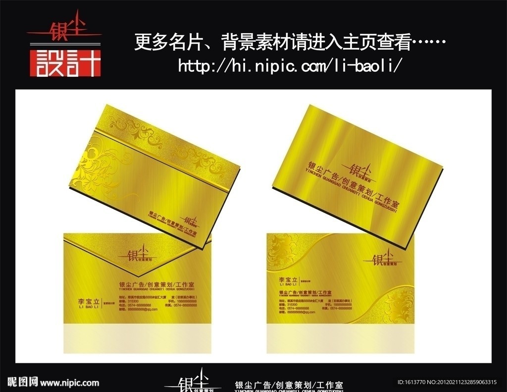 高档名片 金色名片