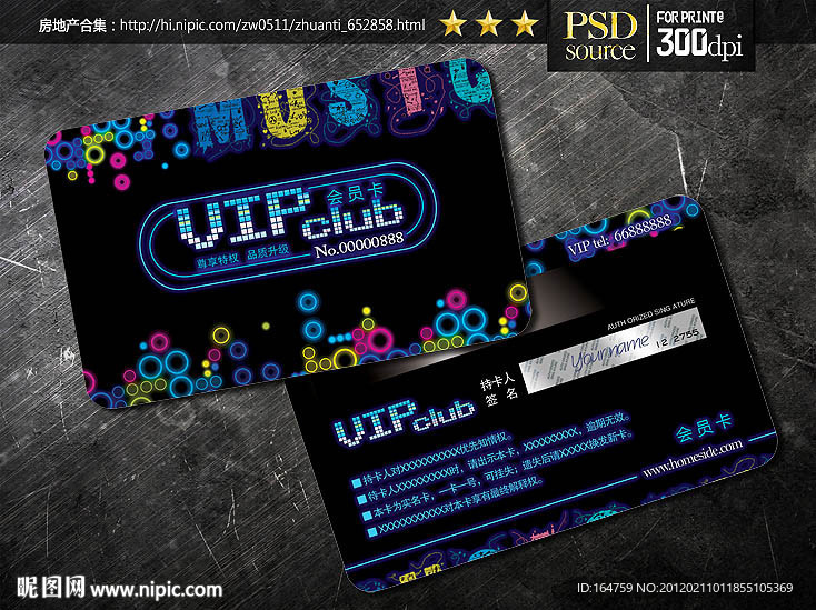 2012VIP卡 贵宾卡分层文件