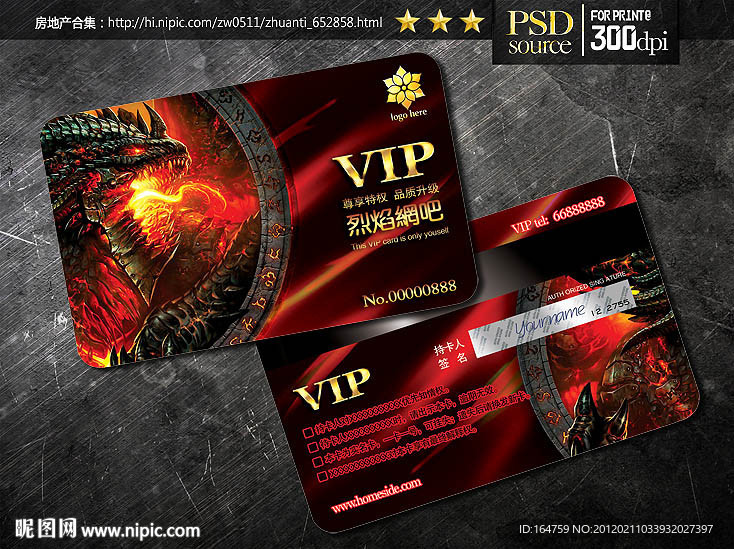 2012VIP卡 贵宾卡分层文件