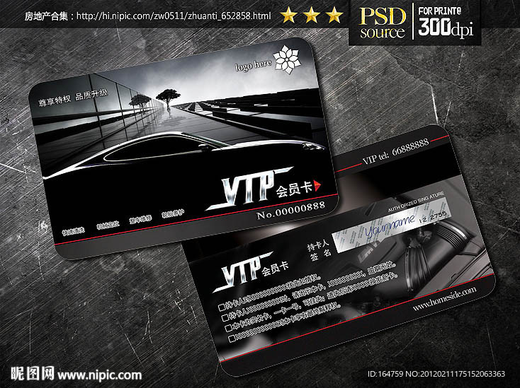 2012VIP卡 贵宾卡分层文件