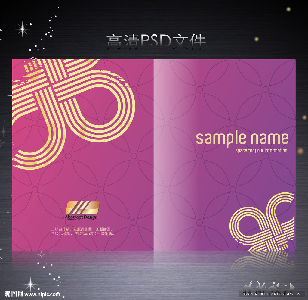 花纹边框画册封面