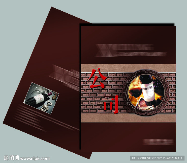 五金画册封面