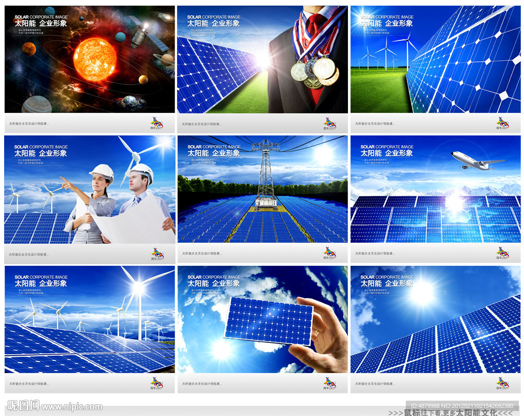 太阳能文化海报