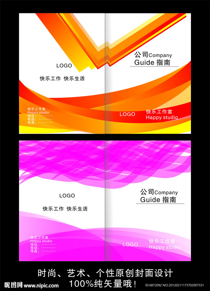 封面设计