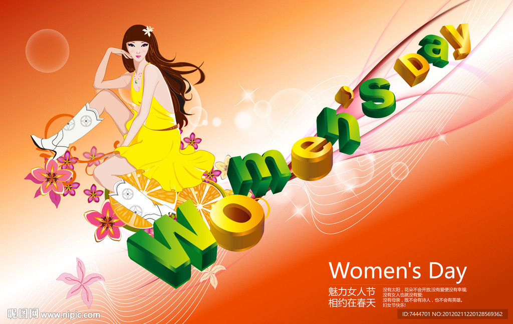 妇女节