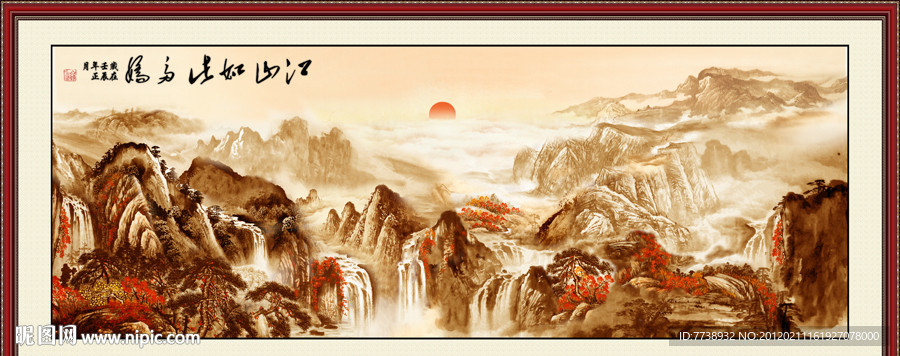 国画山水 江山多娇 财源滚滚