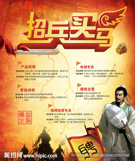 招聘