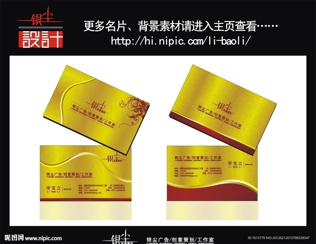 高档名片 金色名片