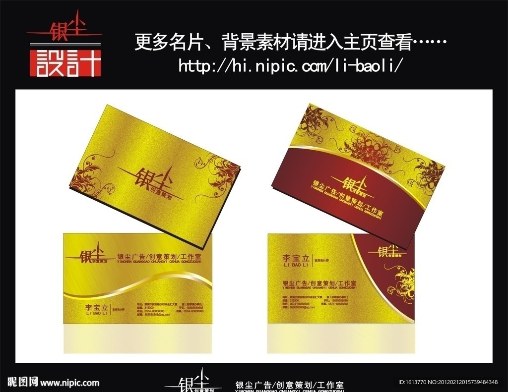 高档名片 金色名片