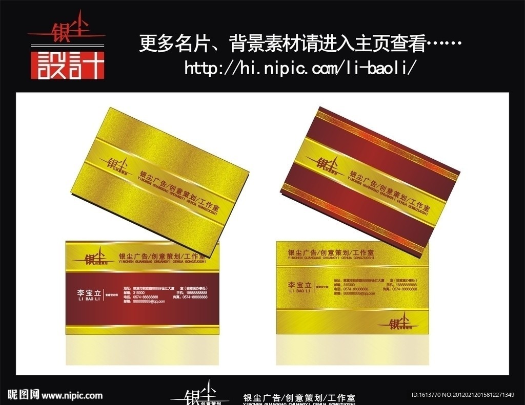 高档名片 金色名片