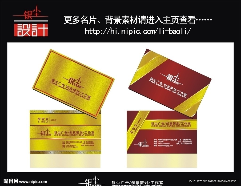 高档名片 金色名片