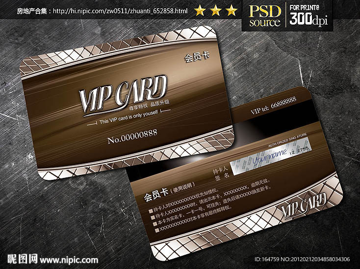 2012VIP卡 贵宾卡分层文件