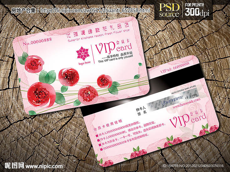 2012VIP卡 贵宾卡分层文件