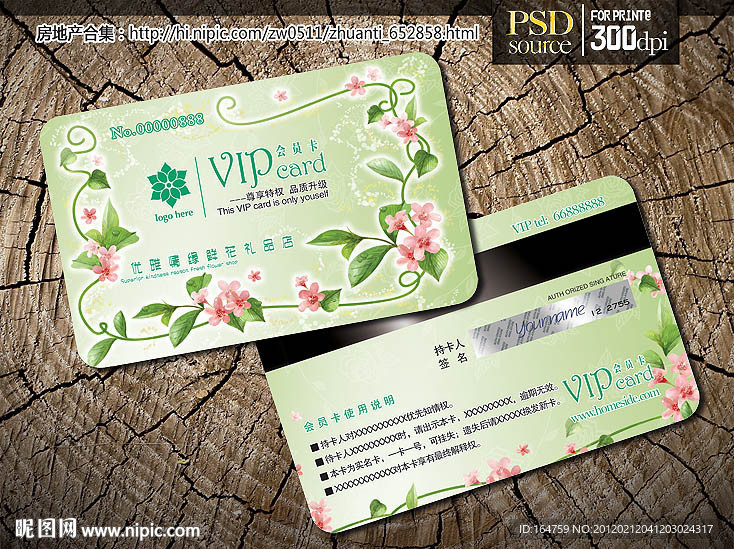 2012VIP卡 贵宾卡分层文件
